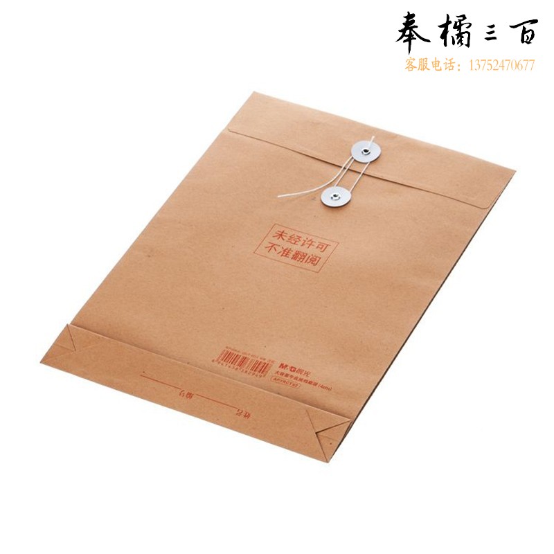 晨光A4牛皮纸档案袋APYRCT82加厚文档袋办公用品文件袋卷宗档案袋牛皮纸加厚合同袋收纳纸质档案袋 牛皮纸 1个装