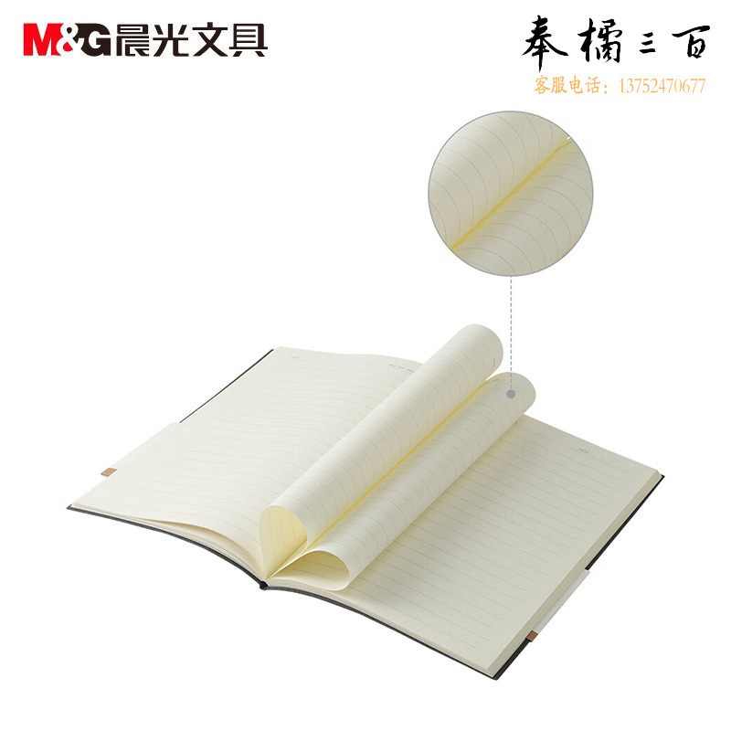 晨光 B5办公软皮本PU经典80张PB5842 黑色