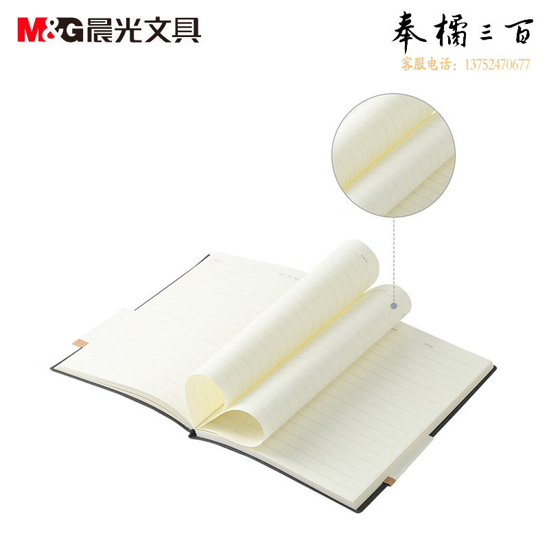 晨光 A5办公软皮本PU经典150张PA5F42 黑色