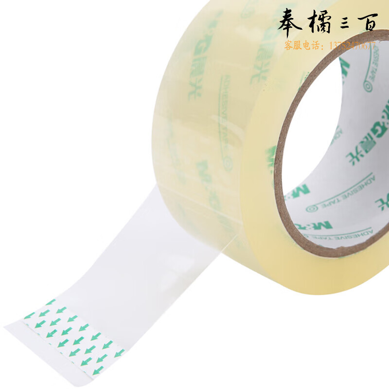 晨光 超透封箱胶带60mm*100y(单卷)AJD97389