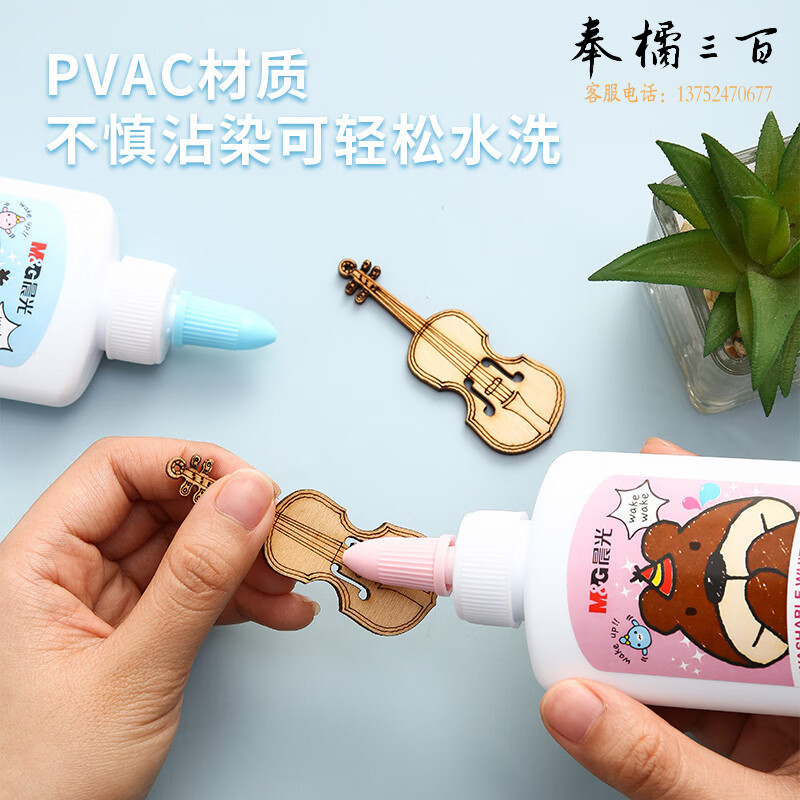 晨光 文具80g可水洗学生儿童手工DIY高粘性白胶 美术课木板手账 单个装（颜色随机）ABJ97209