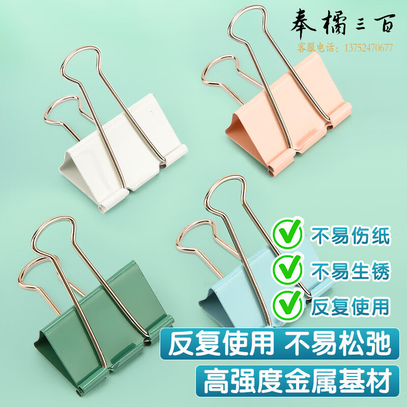 晨光(M&G)文具48枚25mm彩色长尾夹票夹 中号金属燕尾夹票据文件夹子 莫兰迪色系办公用品ABS916BZ