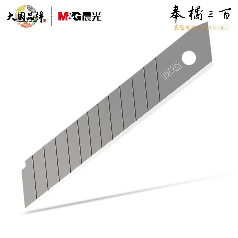 晨光(M&G)文具 40盒/组 9mm小号美工刀片精钢SK5不易生锈刀片普惠型替换刀片10片/盒ASSN2231
