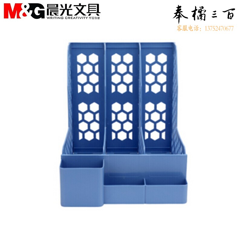 晨光(M&G)  ADM95291B办公三联加厚办公文件框资料整理收纳文件栏  蓝色