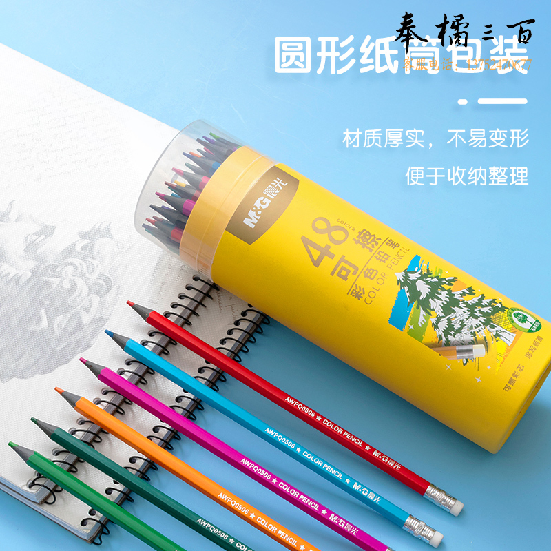 晨光(M&G) 文具48色无木环保彩色铅笔 可擦彩铅 学生美术绘画填色 六角杆黄筒装AWPQ0510礼物儿童画画女孩生日