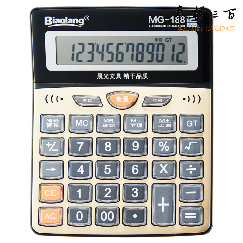 晨光 M&G ADG98137 晨光语音型计算器MG-188 ADG98137