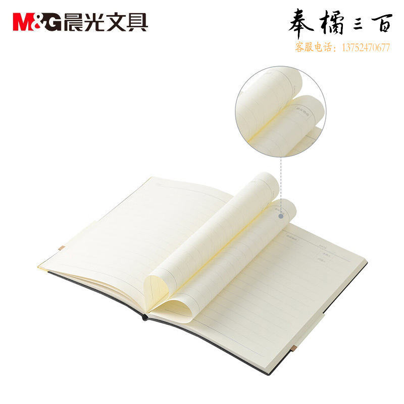 晨光 A5办公软皮本PU经典会议记录80张PA5843 A5办公软皮本 1本装