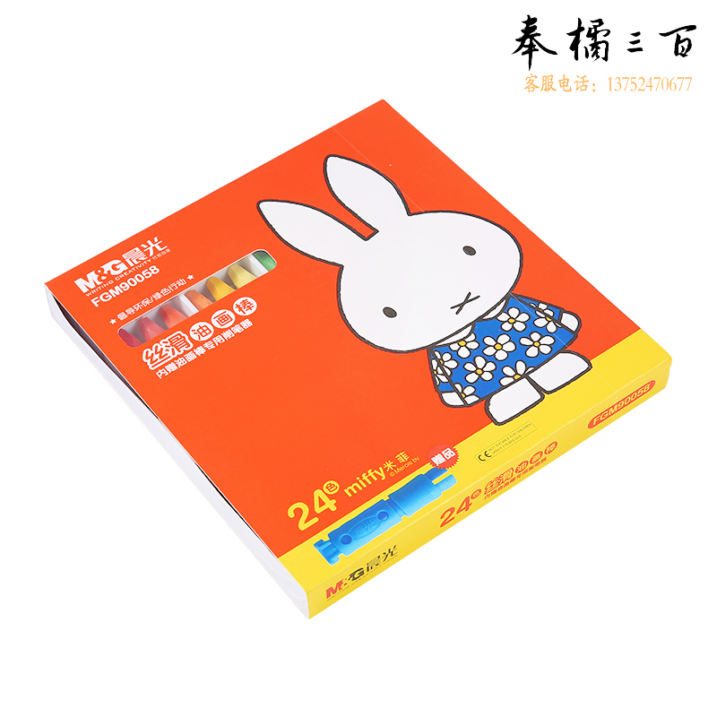 晨光 72盒/箱 FGM90058油画棒(24色/盒)