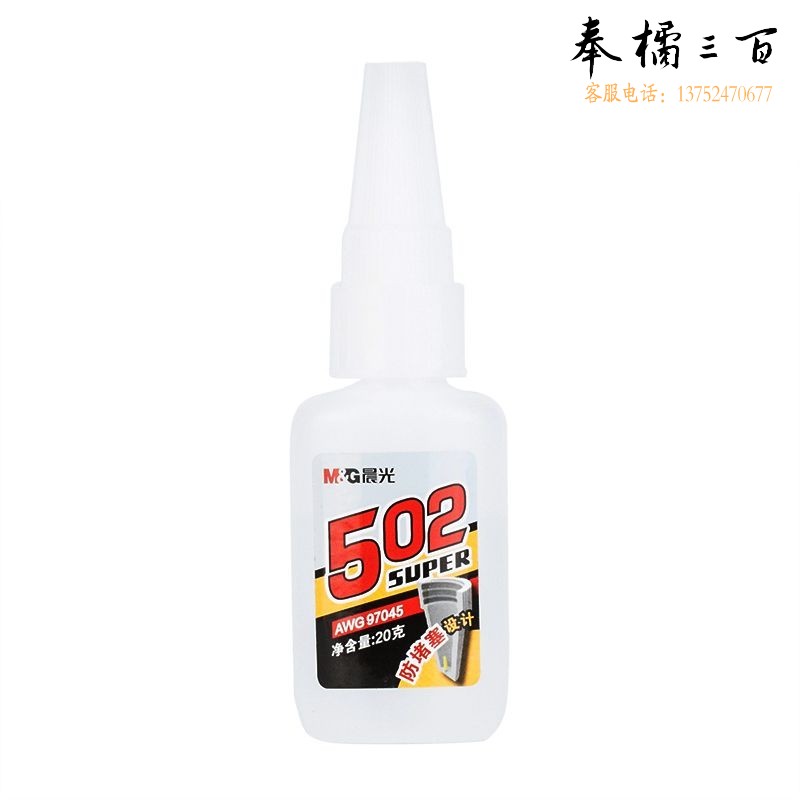 晨光 384个/箱 A