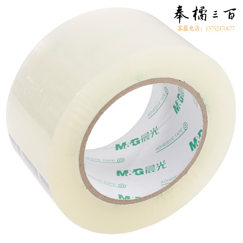 晨光 8筒/箱 AJD95791封箱胶带60mm*150y(5卷/筒）