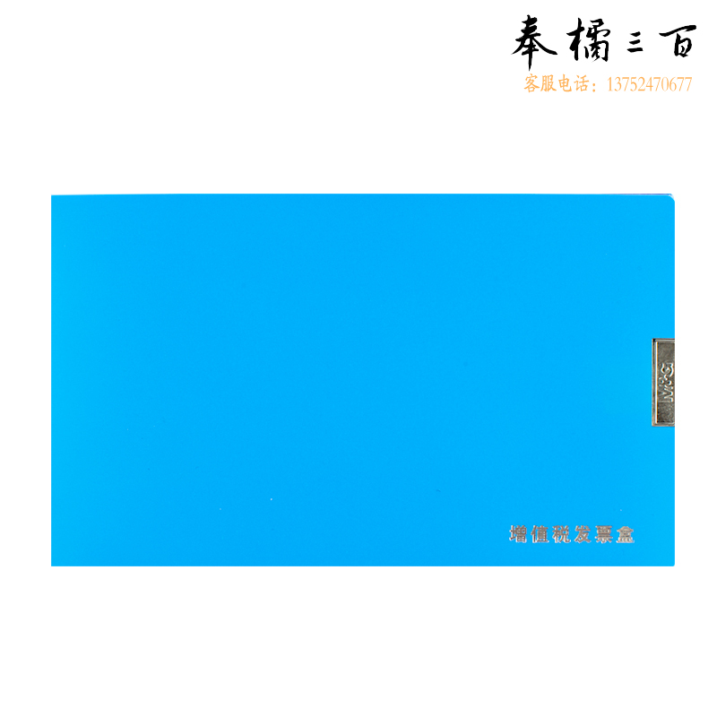 晨光(M&G)文具 96个/箱 ADM92969资料收纳整理增值税发票夹单据文件夹凭证单据袋整理收纳册A5小号发票盒蓝色