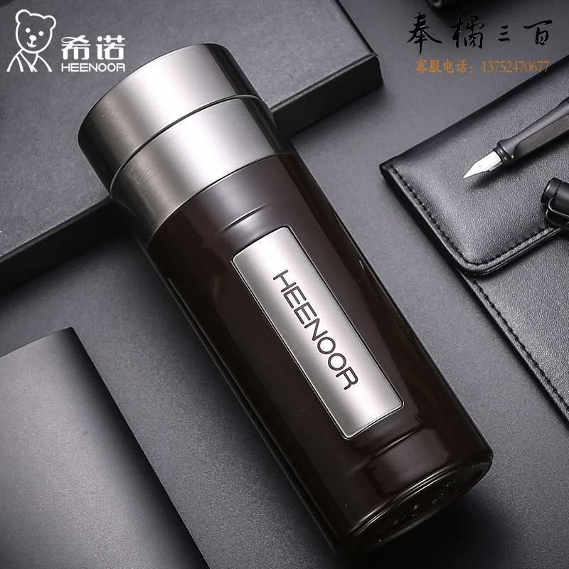 希诺（HEENOOR） 真空保温杯304不锈钢家用带盖泡茶水杯男女士商务办公杯子车载杯XN-8700【260ML 深咖啡】