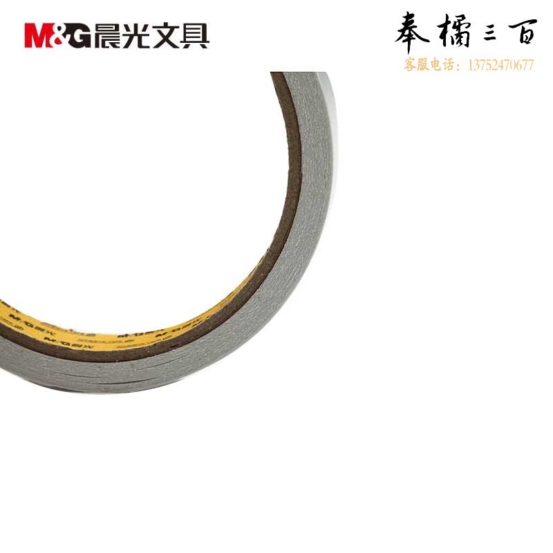 晨光 144套/件 双面胶带高粘性两面绵纸易斯手工制作文具办公用品12mm*10y(两卷AJD97349)