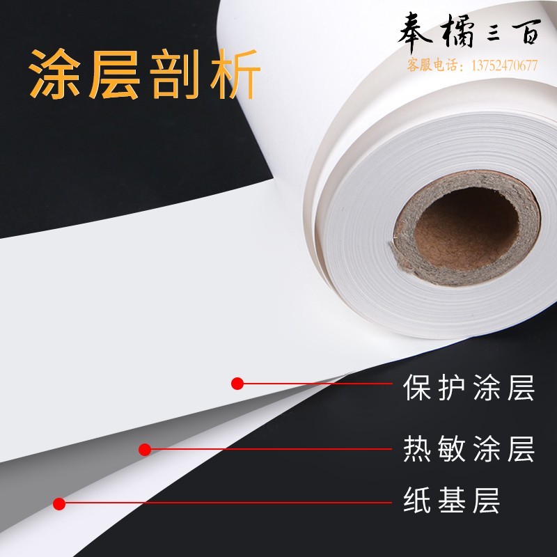 晨光 热敏收银纸57×50打印纸58mm市外卖美团小票纸厨房点菜宝排队叫号纸57*50热敏 80MM*60MM（2卷）APYUYF52