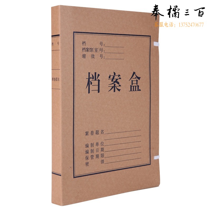 晨光(M&G)文具 200个/箱 APYRB61100牛皮纸档案盒文件盒加厚纸质文件卷宗资料盒会计凭证盒A4/3CM