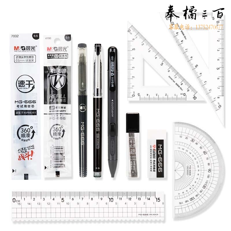 晨光（M&G）文具 128套/箱 HAGP0883套装福袋组合学生考试文具套装福袋组合套装