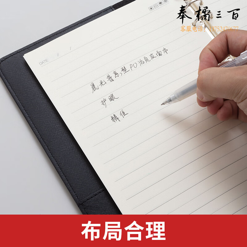 晨光(M&G)文具B5/18K 100张黑色活页笔记本 会议记录本按扣皮面本 普惠型商务记事本子 单本装APYF4T74