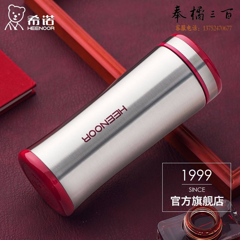 希诺（HEENOOR） 双层不锈钢真空保温杯男士女士时尚办公水杯XN-8656 深红色 390ML
