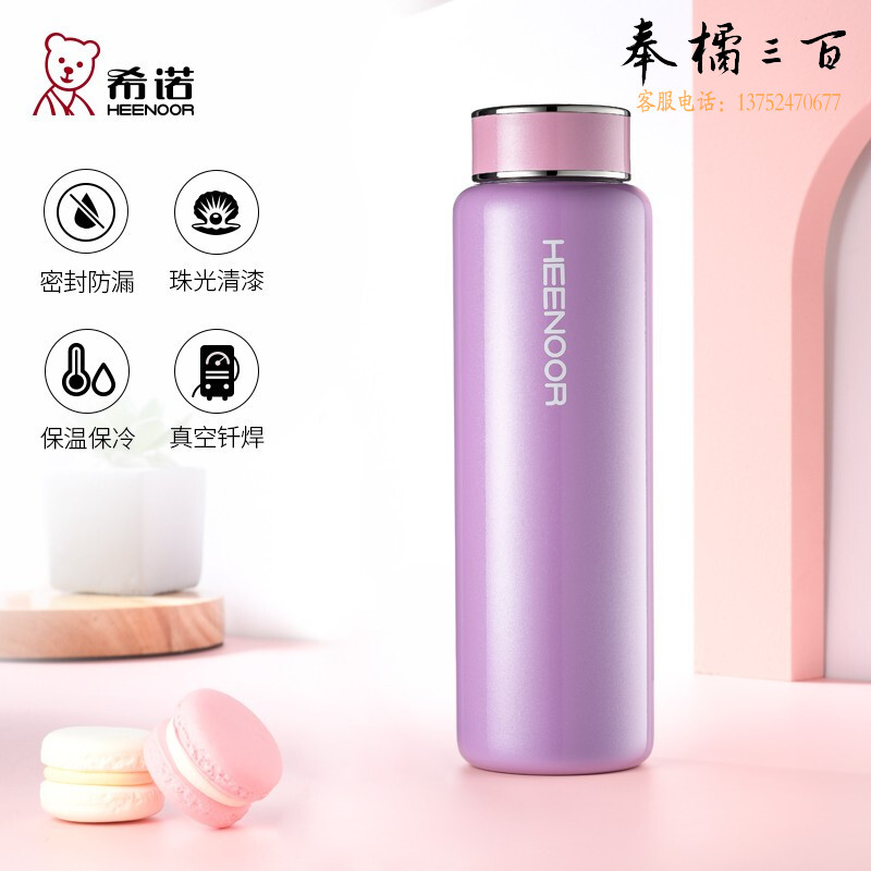 希诺（HEENOOR） 保温杯女316L不锈钢大容量杯简约创意撞色便携可爱少女水杯 XN-3052-丁香紫-360ML
