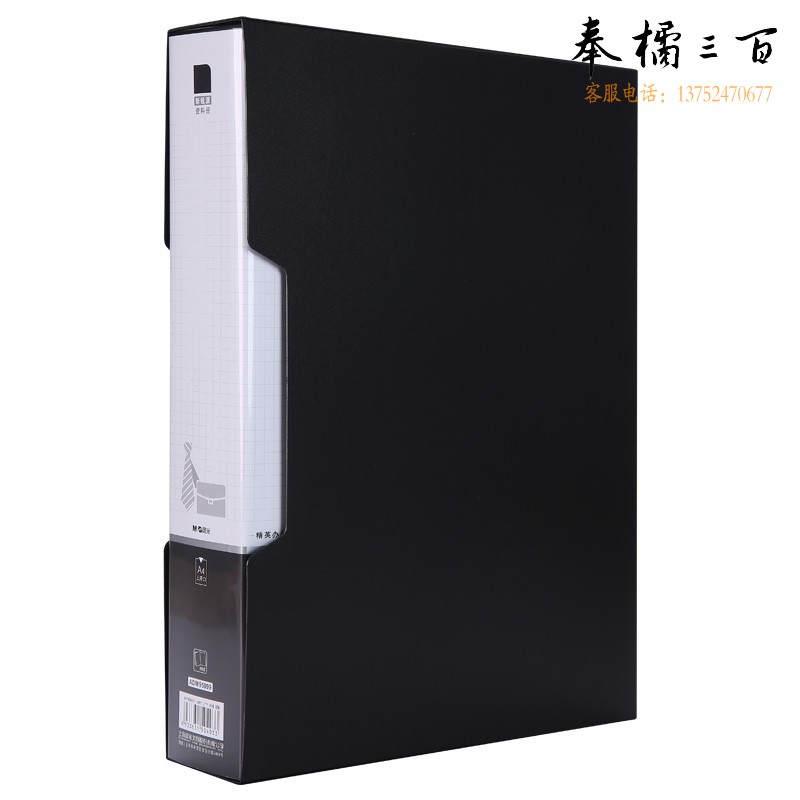 晨光（M&G）ADM95099新锐派塑套资料册收纳册 6个/组 插袋档案塑料文件册多页资料册80页黑色