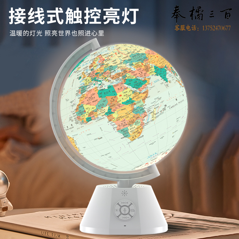 晨光(M&G)文具AR双语智能地球仪 Ф20cm地理启蒙地球仪带灯 学习文具教学用品 儿童礼物 单个装ASD998J9