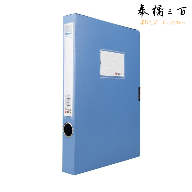 晨光（M&G）ADM952884塑料档案盒 48个/箱 文件盒收纳盒干部人事档案财务凭证盒资料盒文件夹办公用整理盒35mm经济型蓝色