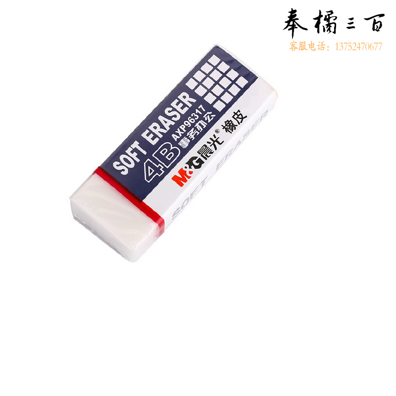 晨光（M&G）AXP96317 720块/件 办公考试学习事务橡皮单块（30块/盒）