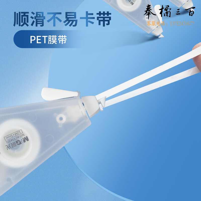 晨光(M&G)文具12m*5mm一体拨盖修正带 学生省力涂改带 無系列高覆盖改正带 单个装ACT74301开学文具