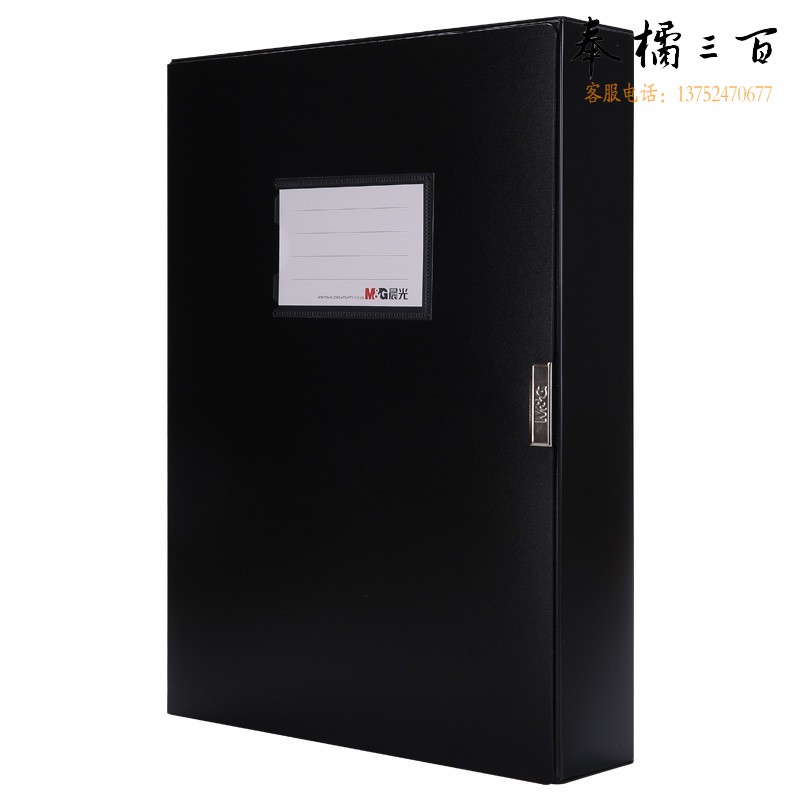 晨光（M&G）文具 12个/组 A4/55mm黑色粘扣档案盒PP文件盒资料盒/财务凭证收纳盒ADM94814