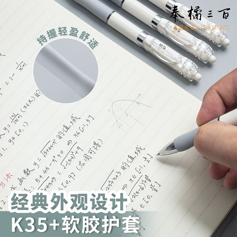 晨光(M&G) 文具K35/0.5mm黑色中性笔经典按动子弹头签字笔 白色笔杆水笔12支/盒AGPK3512