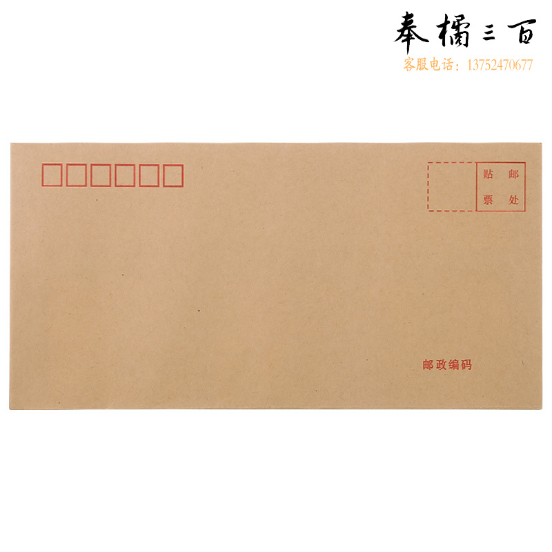 晨光(M&G)文具 150包/箱 5号DL牛皮纸信封220*110mm发票袋邮局标准信封袋工资袋20个/包AGWN8530
