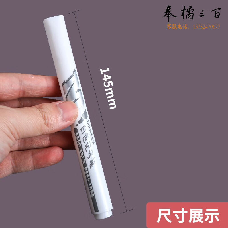 晨光文具白色油性记号笔APMY2213标记笔物流大头笔马克笔 白色