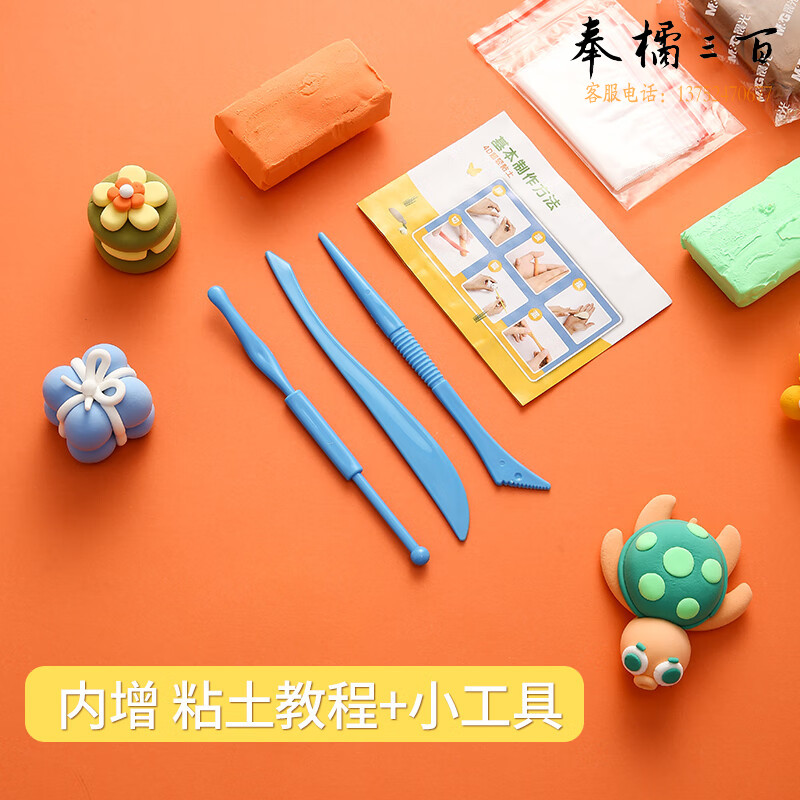 晨光(M&G) 文具24色超轻粘土 彩泥黏土橡皮泥4D 儿童手工DIY玩具 袋装AKE03987手工好物新年礼物