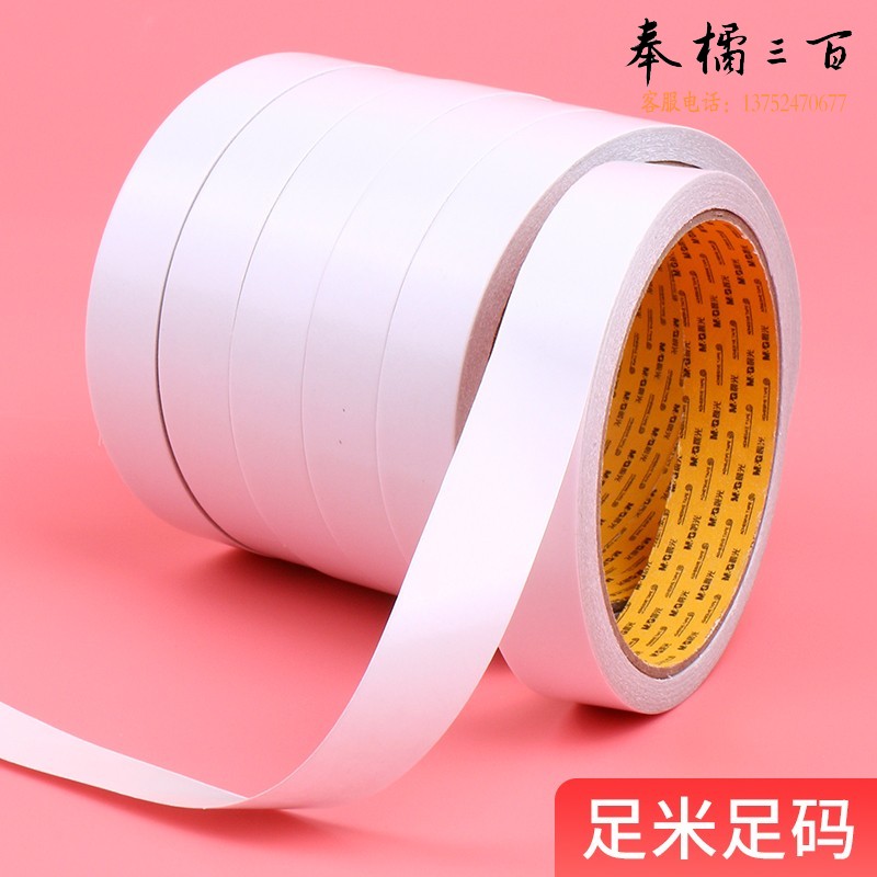 晨光双面胶两面双面胶棉纸双面宽胶带强力文具办公用品学生用手工棉纸手撕高粘 20筒/箱 AJD95747宽24mm/12卷