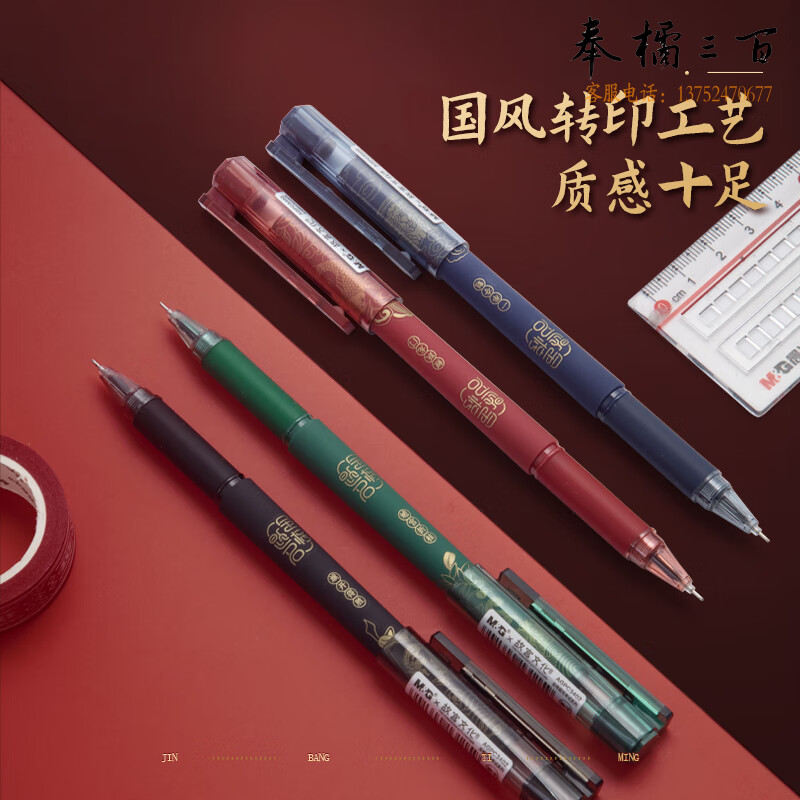 晨光(M&G)文具0.5mm黑色中性笔高颜值学生全针管签字笔故宫金榜题名考试水笔PP盒装4支AG