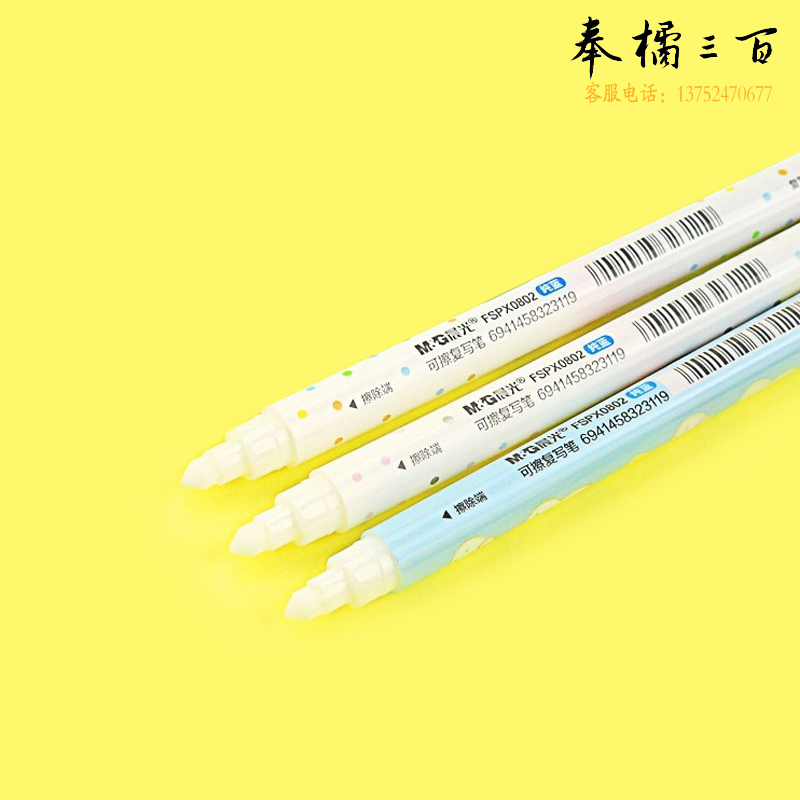 晨光(M&G)文具 FSPX0802双头可擦复写笔米菲系列小学生消字笔纯蓝色单支装开学文具
