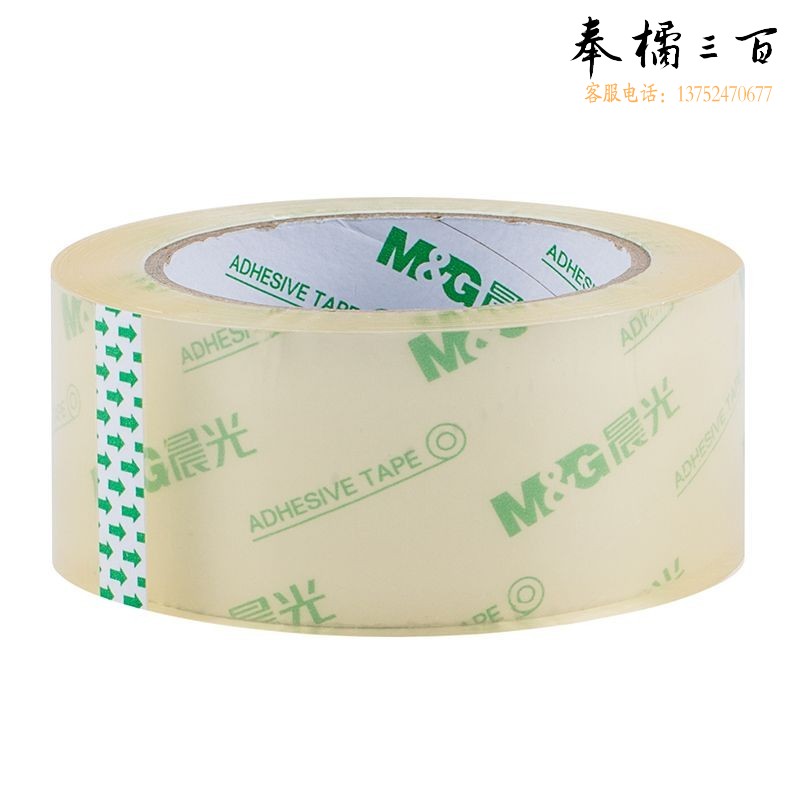 晨光(M&G)文具 12筒/箱 AJD95797封箱胶带6卷/筒胶布胶条打包透明胶带48mm*100y