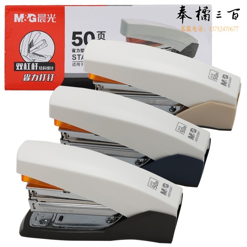 晨光 12个/盒 ABS92897订书机50页(单个)