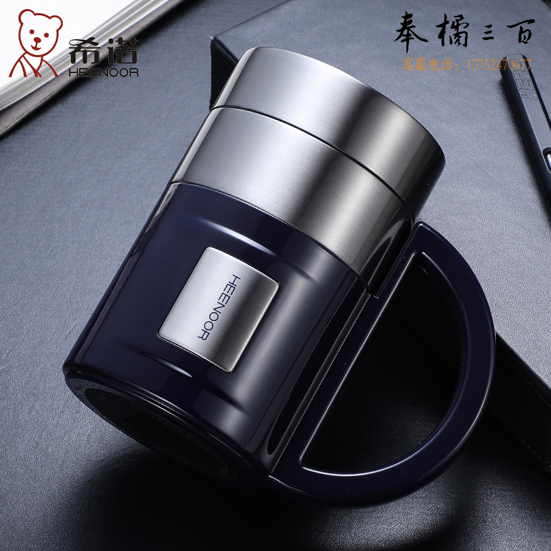 希诺（HEENOOR） 不锈钢保温杯双层真空保冷杯带手柄男士女士泡茶水杯子XN-8725 深蓝色  300ML