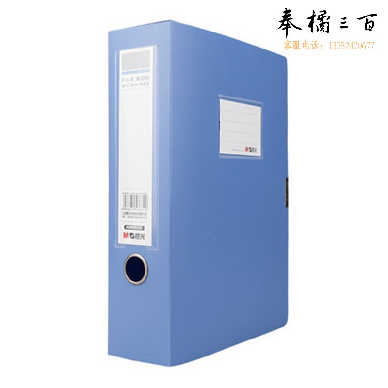 晨光 36个/箱 ADM95289档案盒55mm深蓝(单个)
