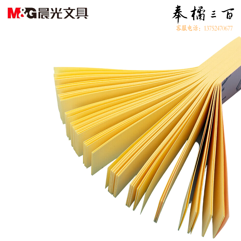 晨光(M&G) 文具300张3色便利贴小条 粘性标签贴姓名贴三分条 76*17mm记事留言贴优事贴便签本子 3条装YS-12