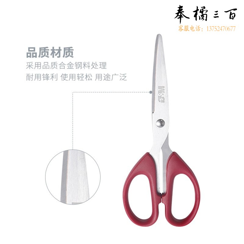 晨光（M&G） 240把/件 经典办公学习用家用剪刀龙凤呈祥大中小号家居剪彩金剪刀学生小剪刀手工剪纸刀花边剪刀160mm红色ASSN224833