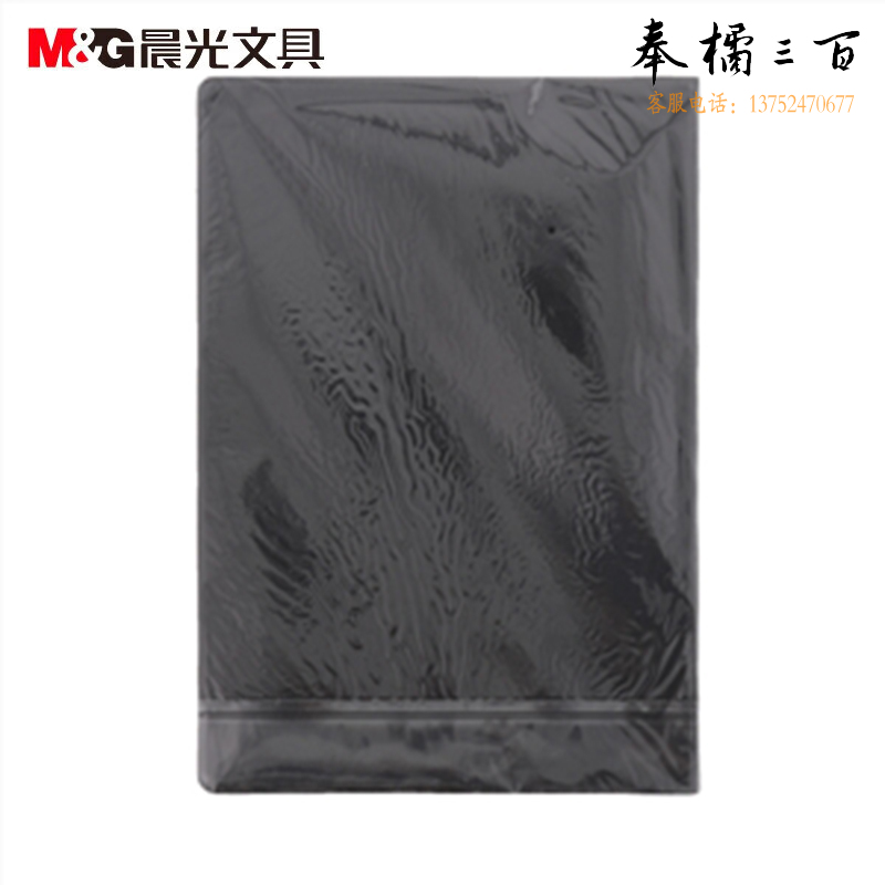 晨光(M&G) 文具B5/72张办公记事本 笔记本子 黑色会议记录本皮面本 皮革本商务本日记本 单本装APYLL488