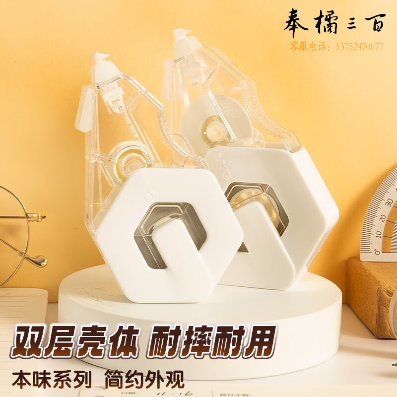 晨光(M&G) 文具20米*5mm 双层耐摔修正带 本味系列涂改带 不易断带改正带 单支装ACT77901