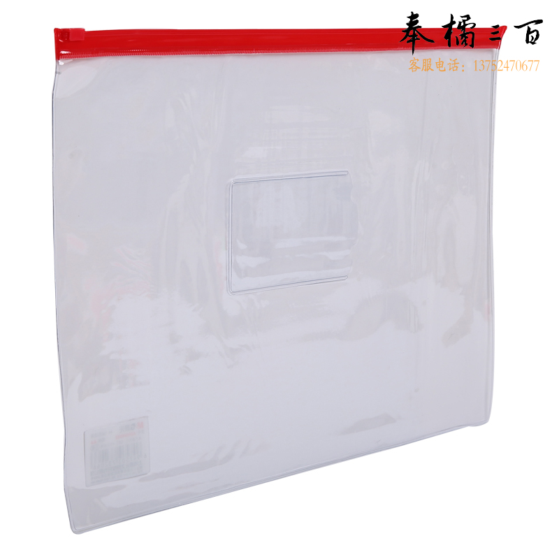 晨光(M&G) 20个/盒 文具A4透明拉边袋学生拉链袋办公文件袋资料袋颜色随机ADM94552