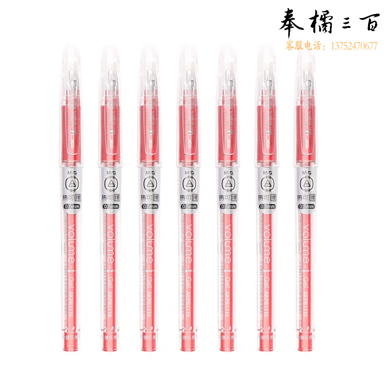 晨光（M&G） 热可擦中性笔0.5mm红色子弹头签字笔拔盖学生水笔AKP61115C 12支/盒