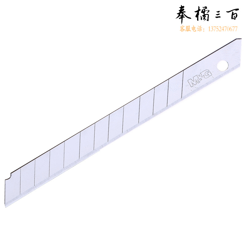 晨光 36盒 ASS91414小号美工刀片9mm(10片/盒)