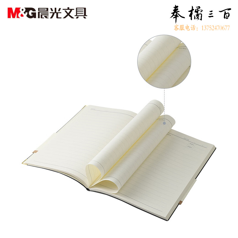 晨光 B5办公软皮本PU经典会议记录80张PB5843 黑色