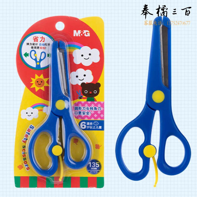晨光 文具135mm儿童剪刀 学生手工剪纸刀家用剪子 单把装颜色随机ASS91407