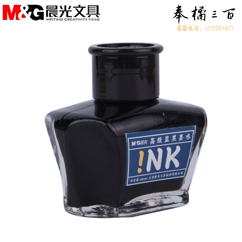 晨光（M&G） 钢笔墨水 碳素黑钢笔学生考试作业书写墨水60ml大瓶装 蓝黑(AICW9001B)